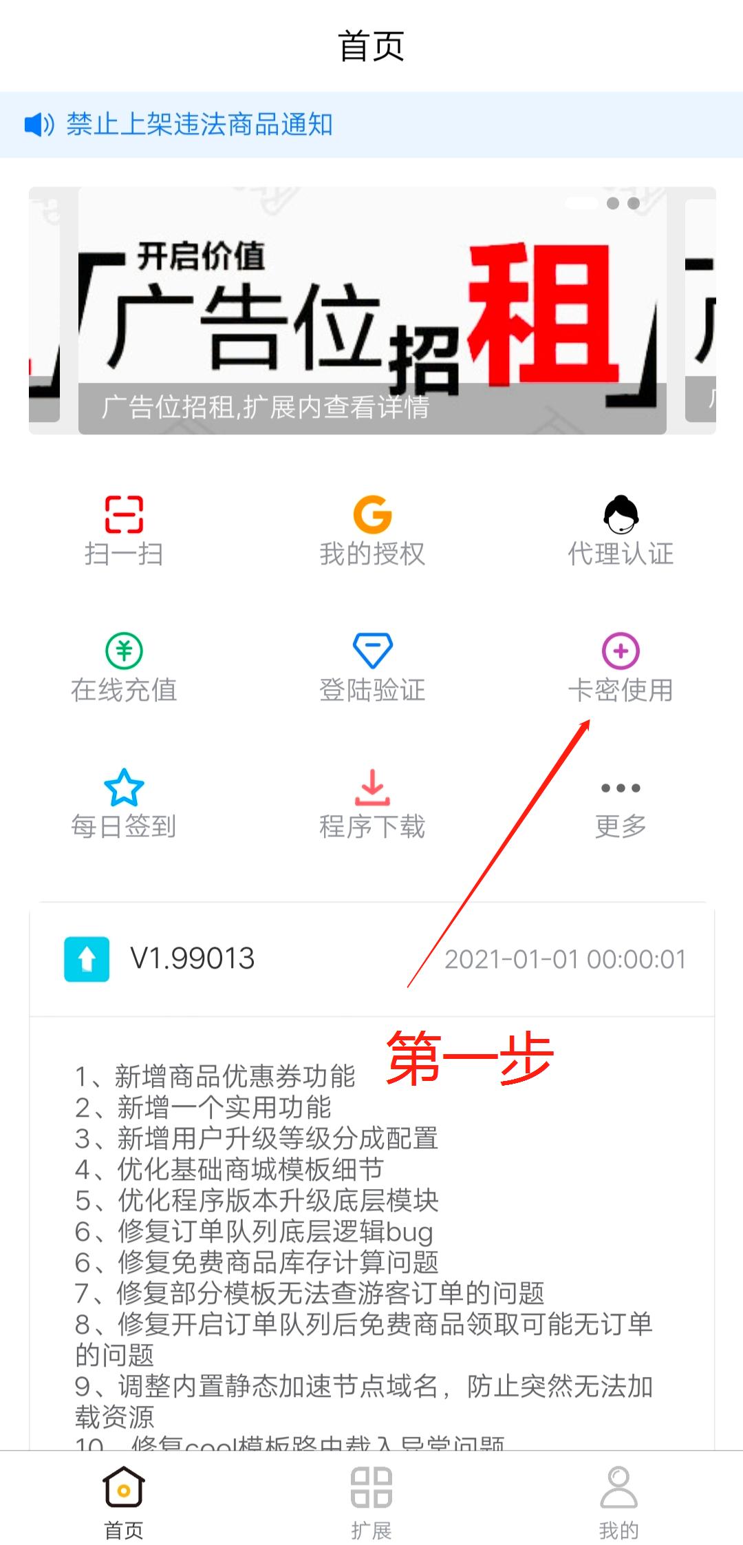 小储云商城系统授权卡密自助购买与激活教程(图1) 小储云商城系统授权卡密自助购买与激活教程(图1)