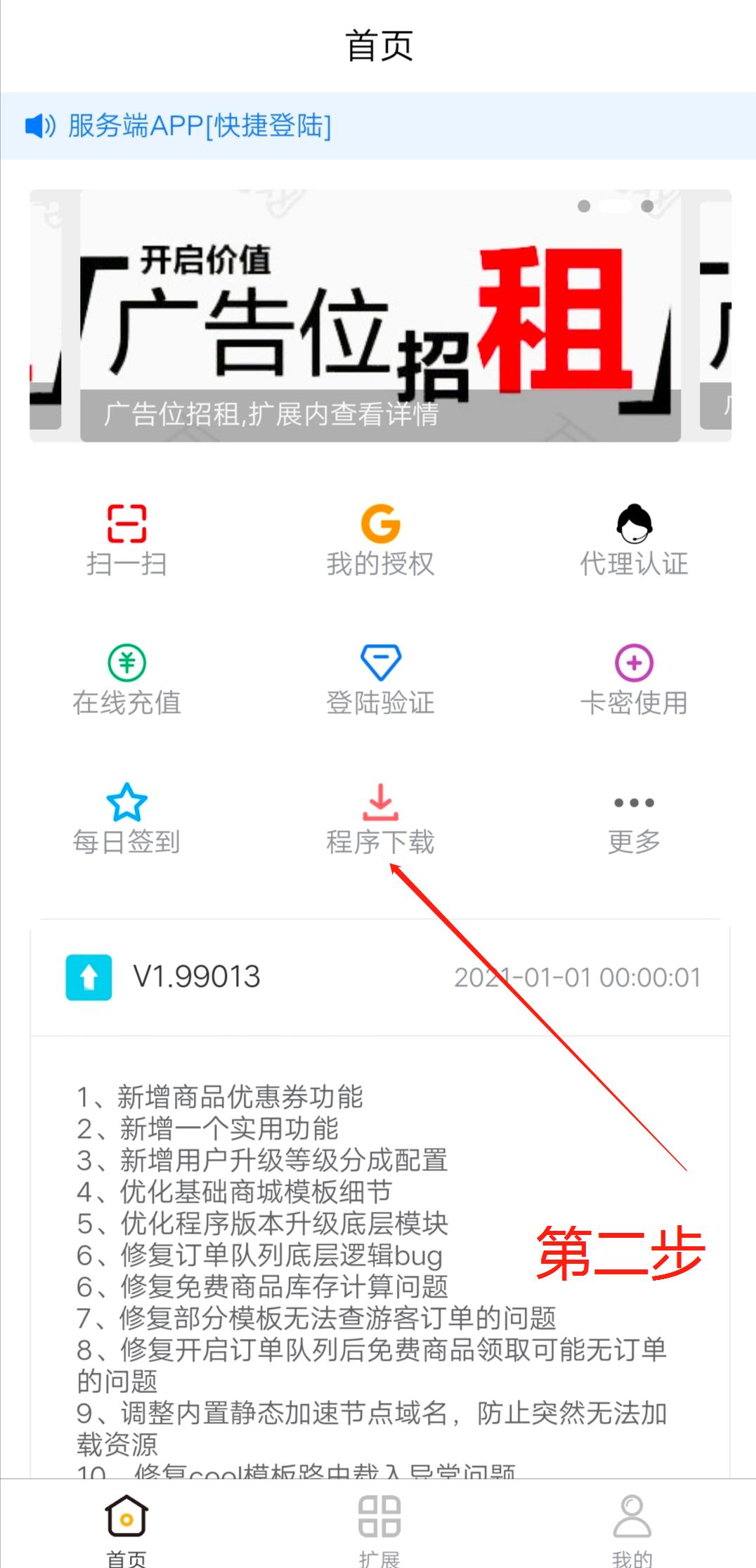 小储云商城系统授权卡密自助购买与激活教程(图2) 小储云商城系统授权卡密自助购买与激活教程(图2)